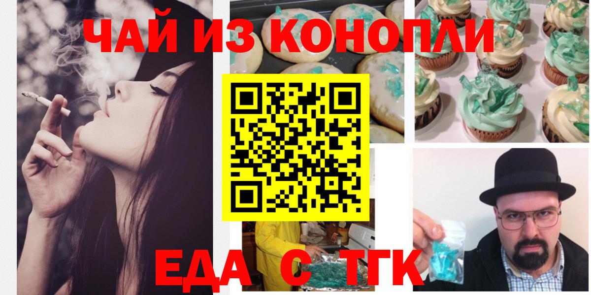 Благовещенск  Canna-Cookies марихуана  Вход с VPN 
