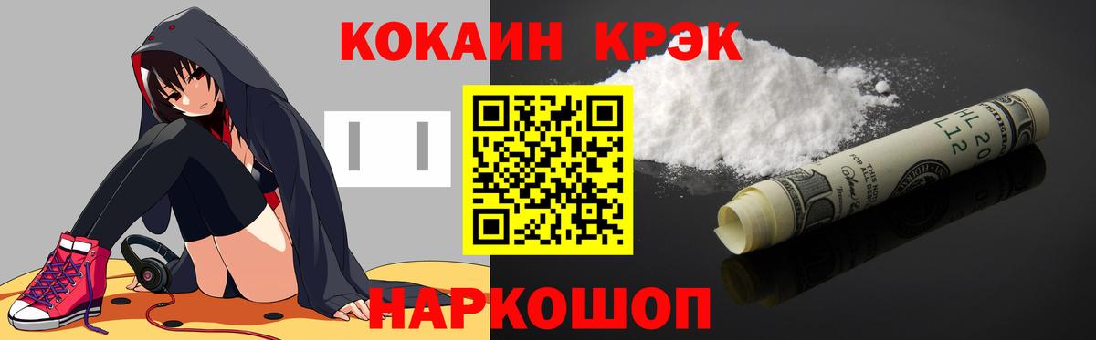 Благовещенск  КОКАИН Fish Scale  Вход с VPN  КОКАИН 97% 