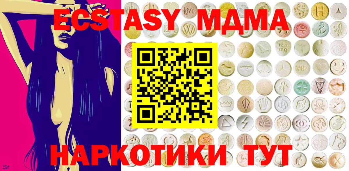 Экстази louis Vuitton  Вход с VPN  Благовещенск  Ecstasy круглые 
