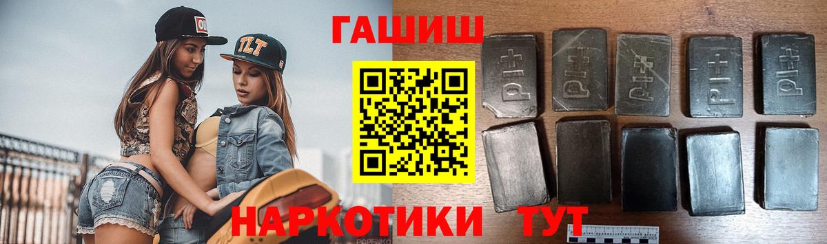 ГАШ гашик Благовещенск