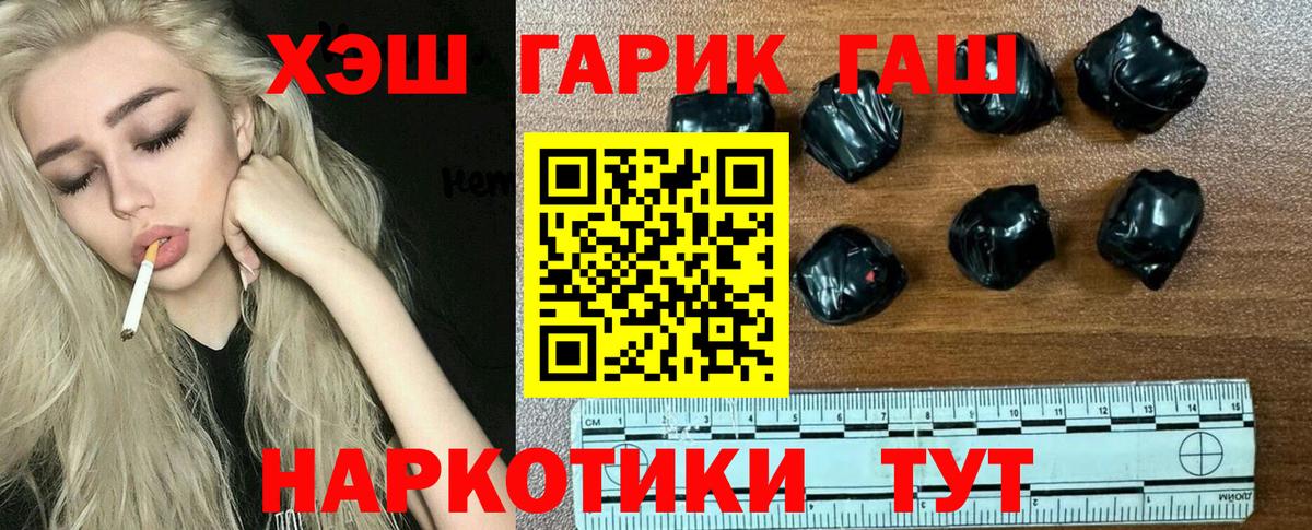 Благовещенск  ГАШИШ VHQ  Гашиш Premium  ГАШИШ  Вход с VPN 