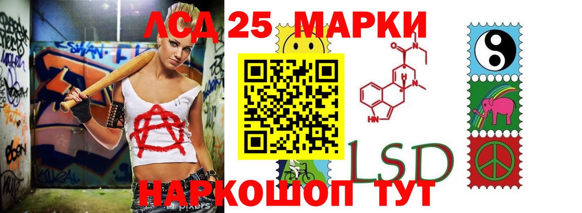 LSD-25 экстази кислота  Вход с VPN  Благовещенск  LSD-25 экстази кислота 