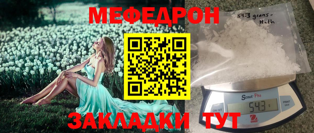 Благовещенск  Меф  Вход с VPN  Мефедрон кристаллы  Меф 4 MMC 
