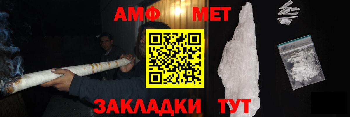Метамфетамин пудра Благовещенск