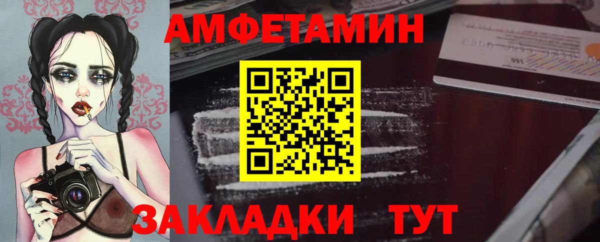 МЕТАМФЕТАМИН мет  МЕТАМФЕТАМИН мет  Вход с VPN  Благовещенск 