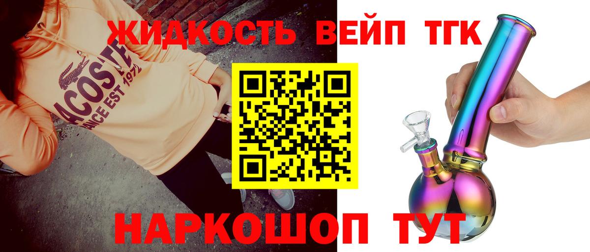 Благовещенск  Дистиллят ТГК гашишное масло  Вход с VPN  ТГК Wax 