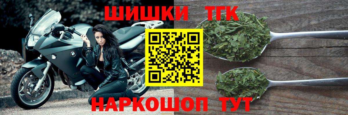 Бошки Шишки SATIVA & INDICA  Вход с VPN  Благовещенск  Бошки марихуана марихуана  Марихуана гибрид 